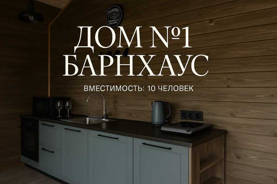 домики посуточно в лесу с баней